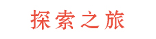 走路失心
